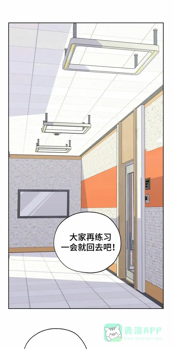 《一塌糊涂的爱情》第178话 第1页