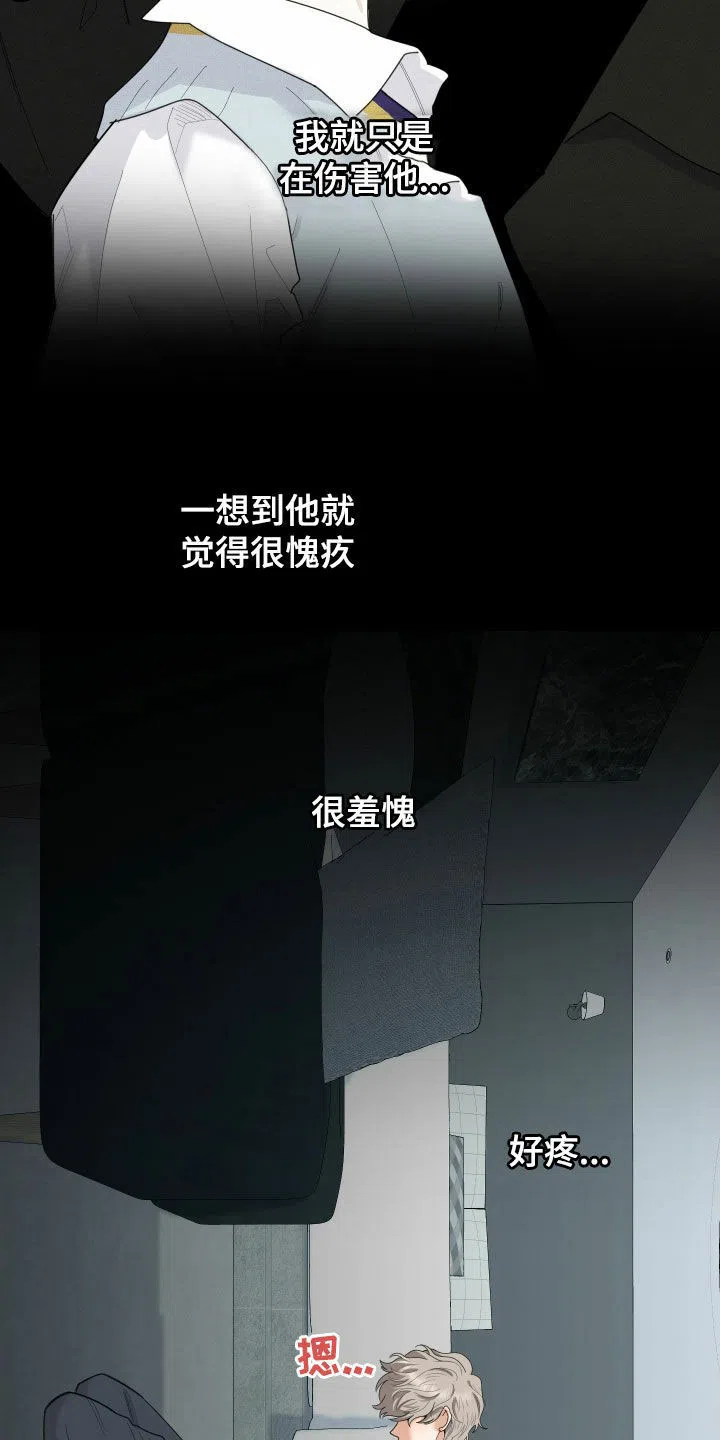 《一塌糊涂的爱情》第178话 第20页
