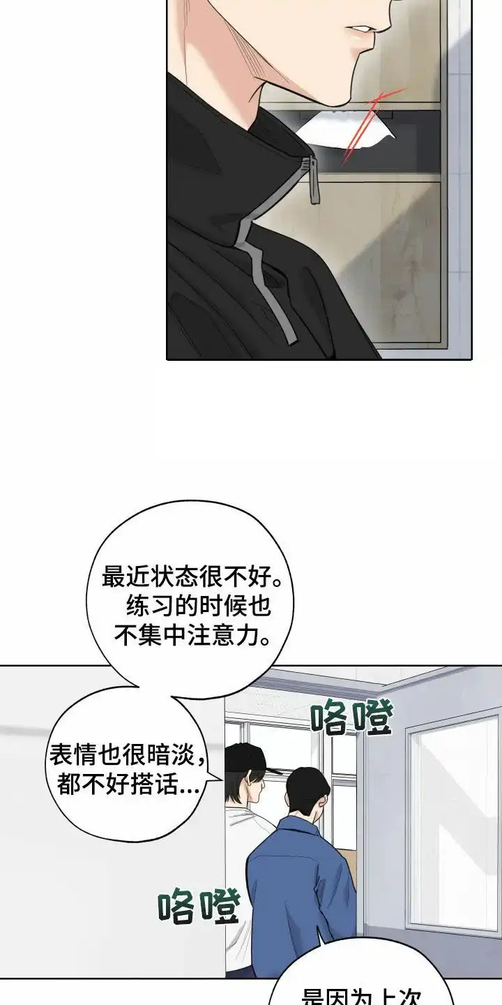 《一塌糊涂的爱情》第178话 第7页
