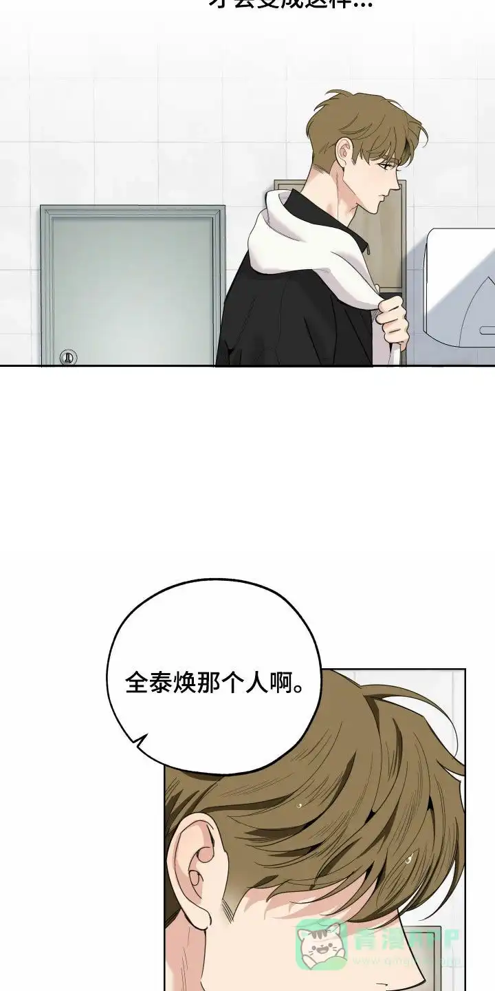 《一塌糊涂的爱情》第178话 第6页