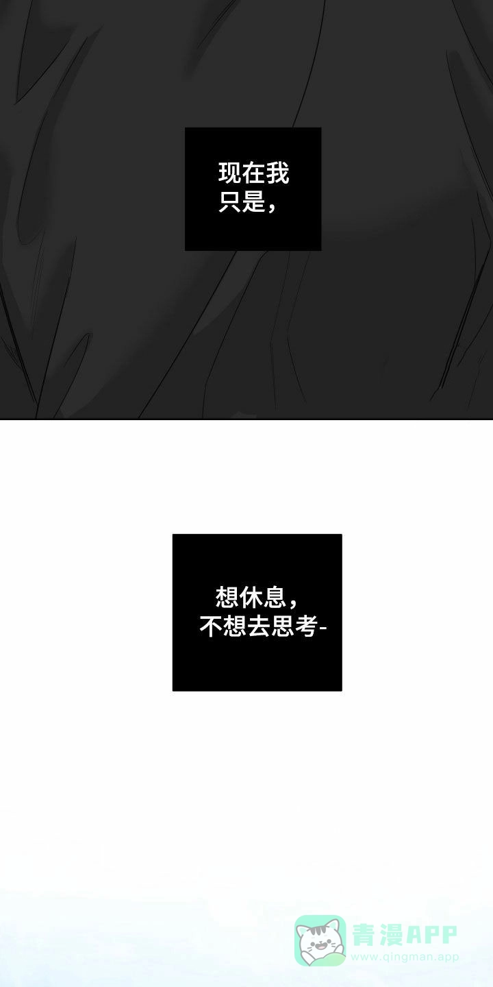 《一塌糊涂的爱情》第178话 第11页