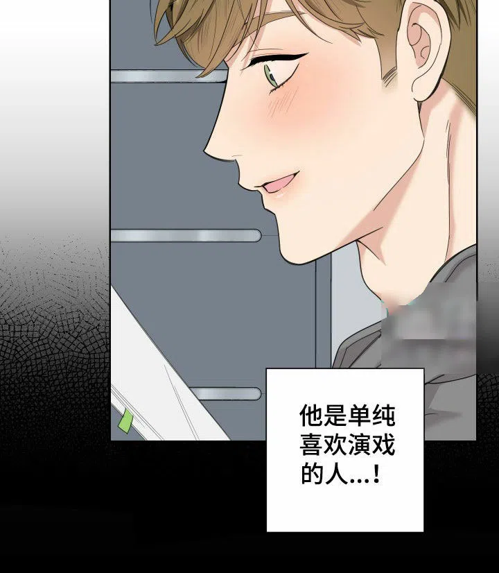 《一塌糊涂的爱情》第178话 第17页