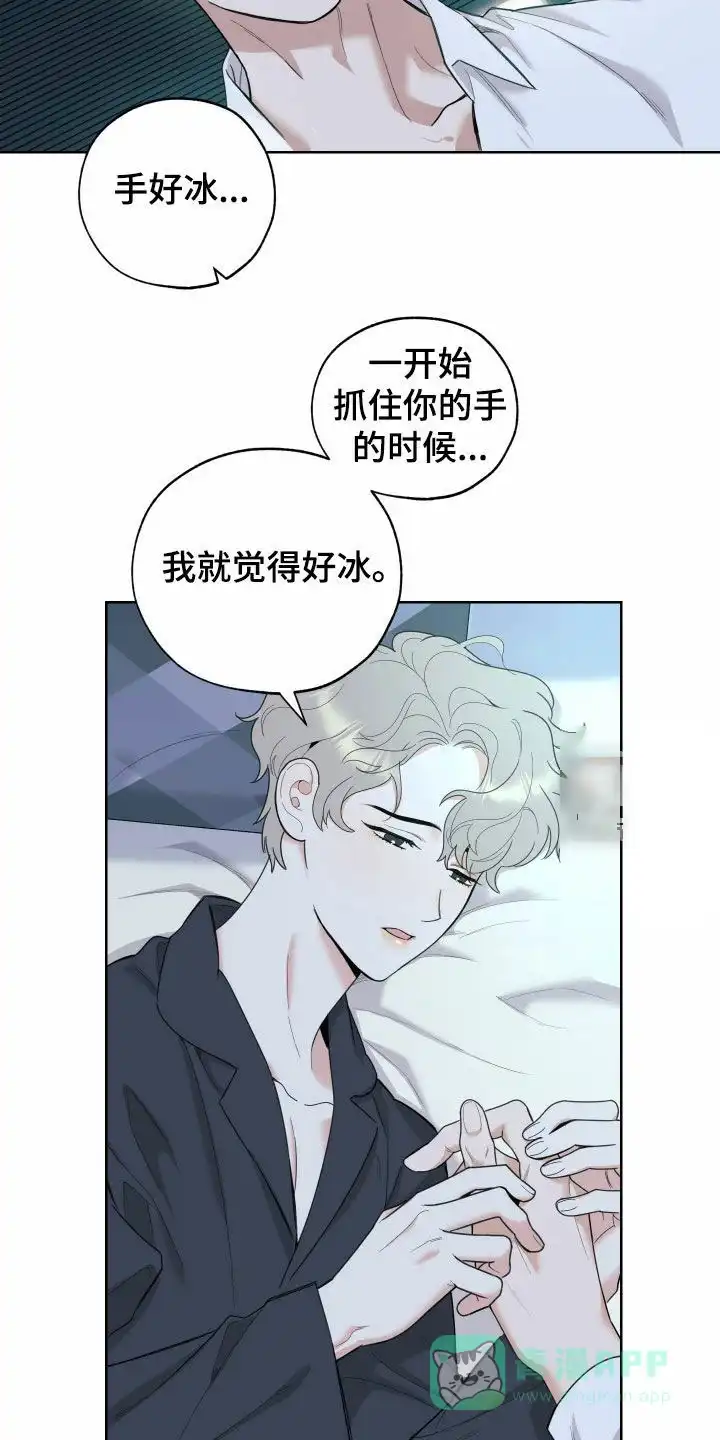 《一塌糊涂的爱情》第179话 第6页