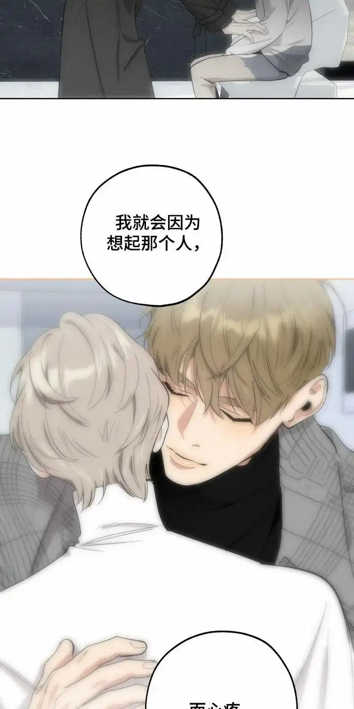 《一塌糊涂的爱情》第179话 第18页