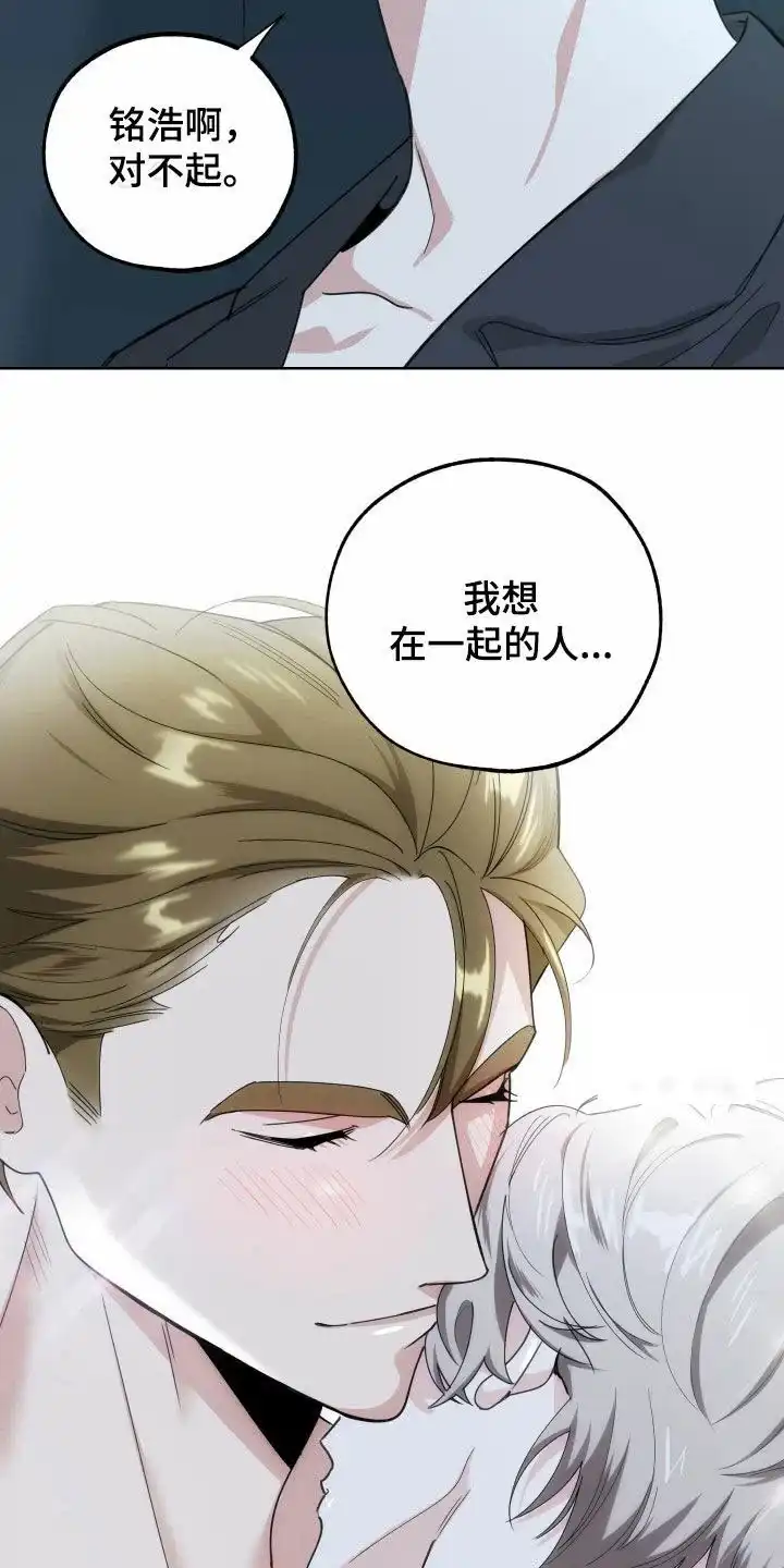 《一塌糊涂的爱情》第179话 第23页
