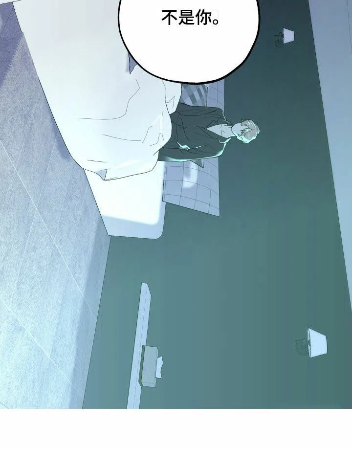 《一塌糊涂的爱情》第179话 第25页