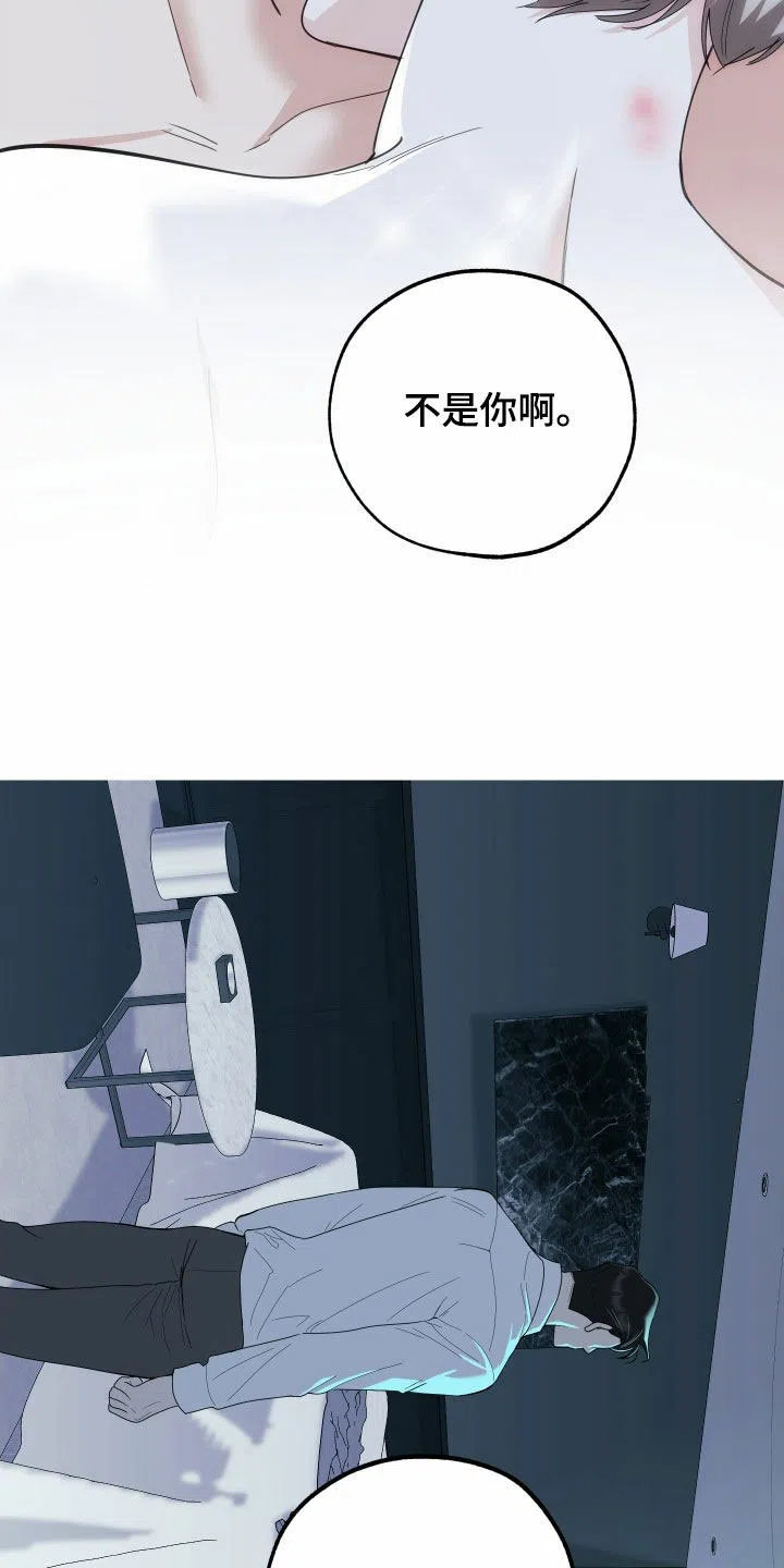 《一塌糊涂的爱情》第179话 第24页