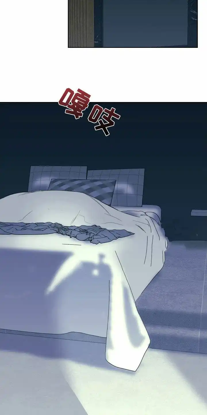 《一塌糊涂的爱情》第179话 第3页
