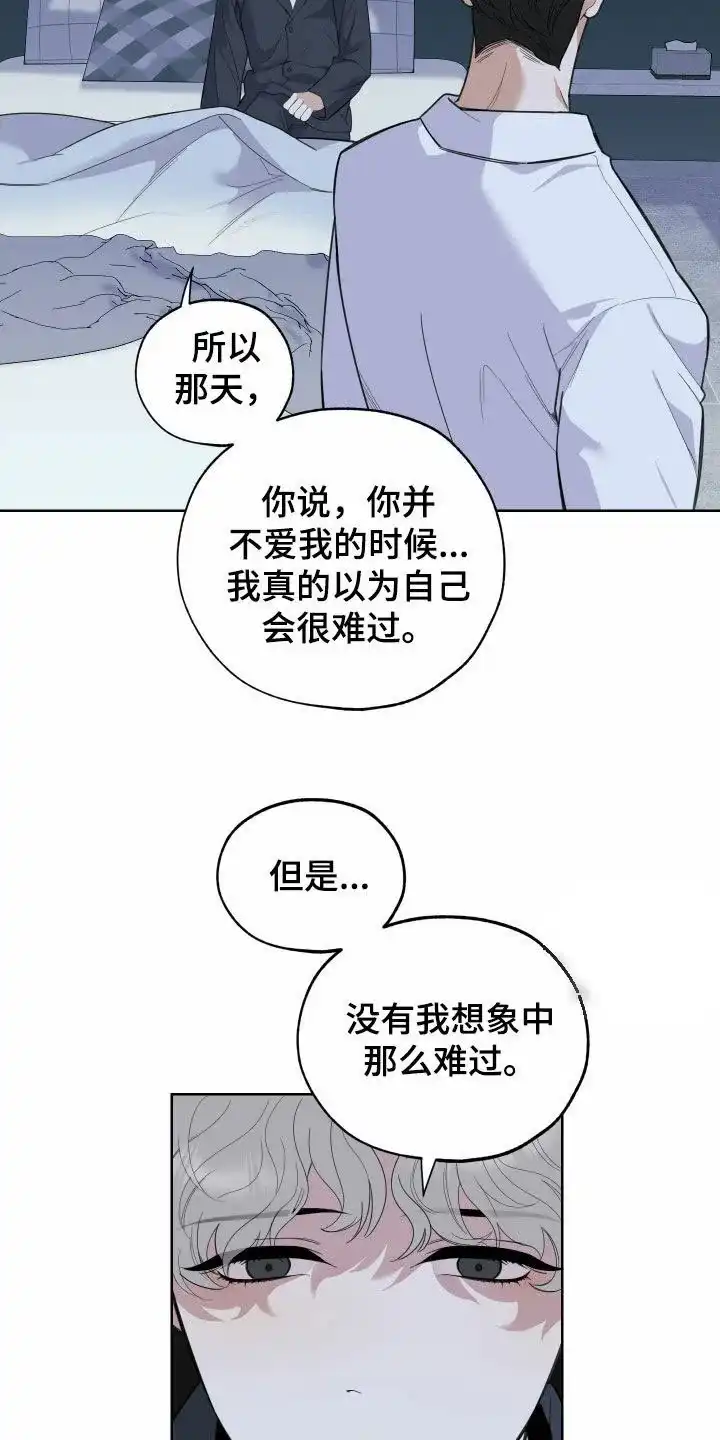 《一塌糊涂的爱情》第179话 第15页