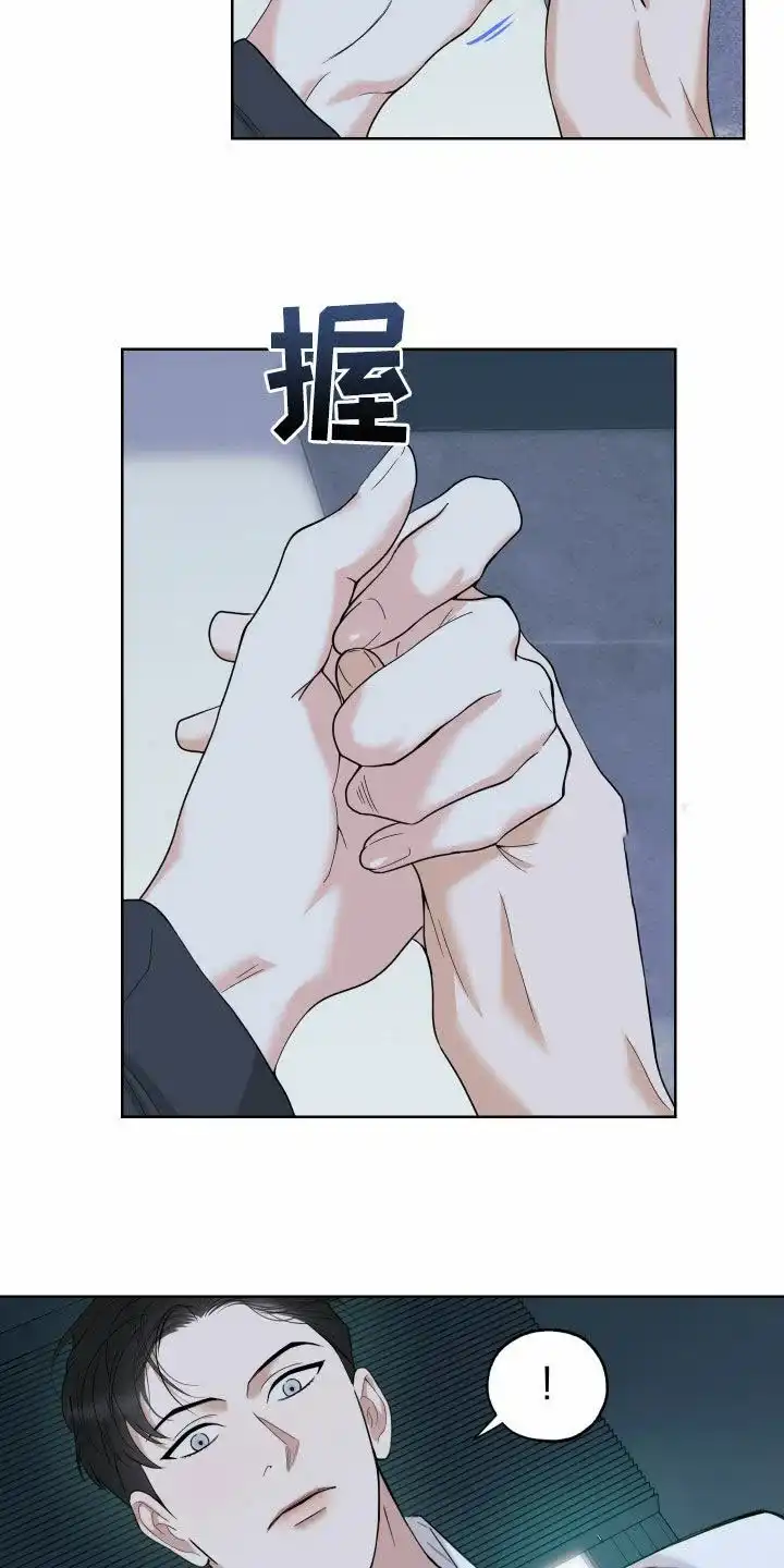 《一塌糊涂的爱情》第179话 第5页