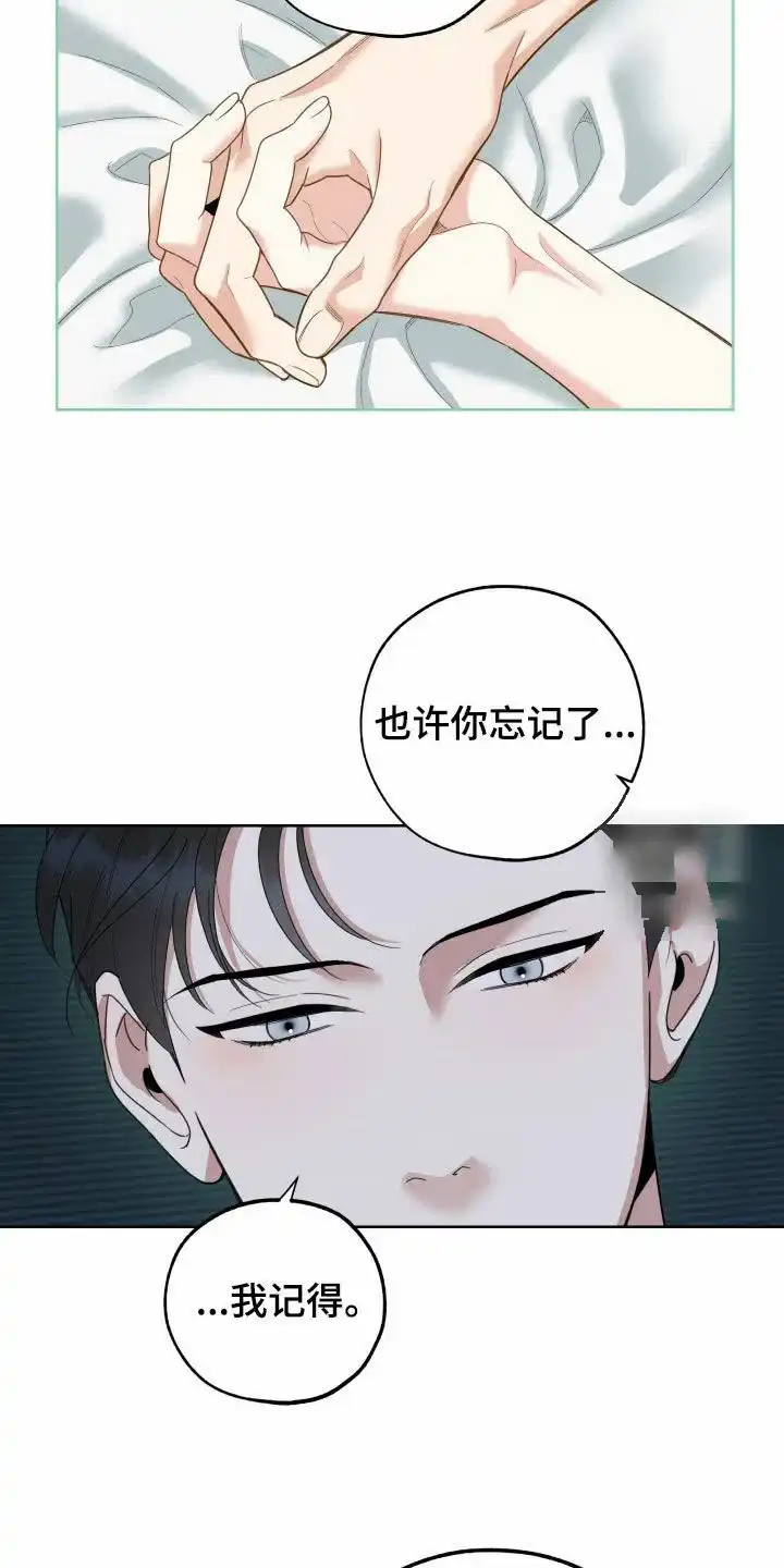 《一塌糊涂的爱情》第179话 第8页