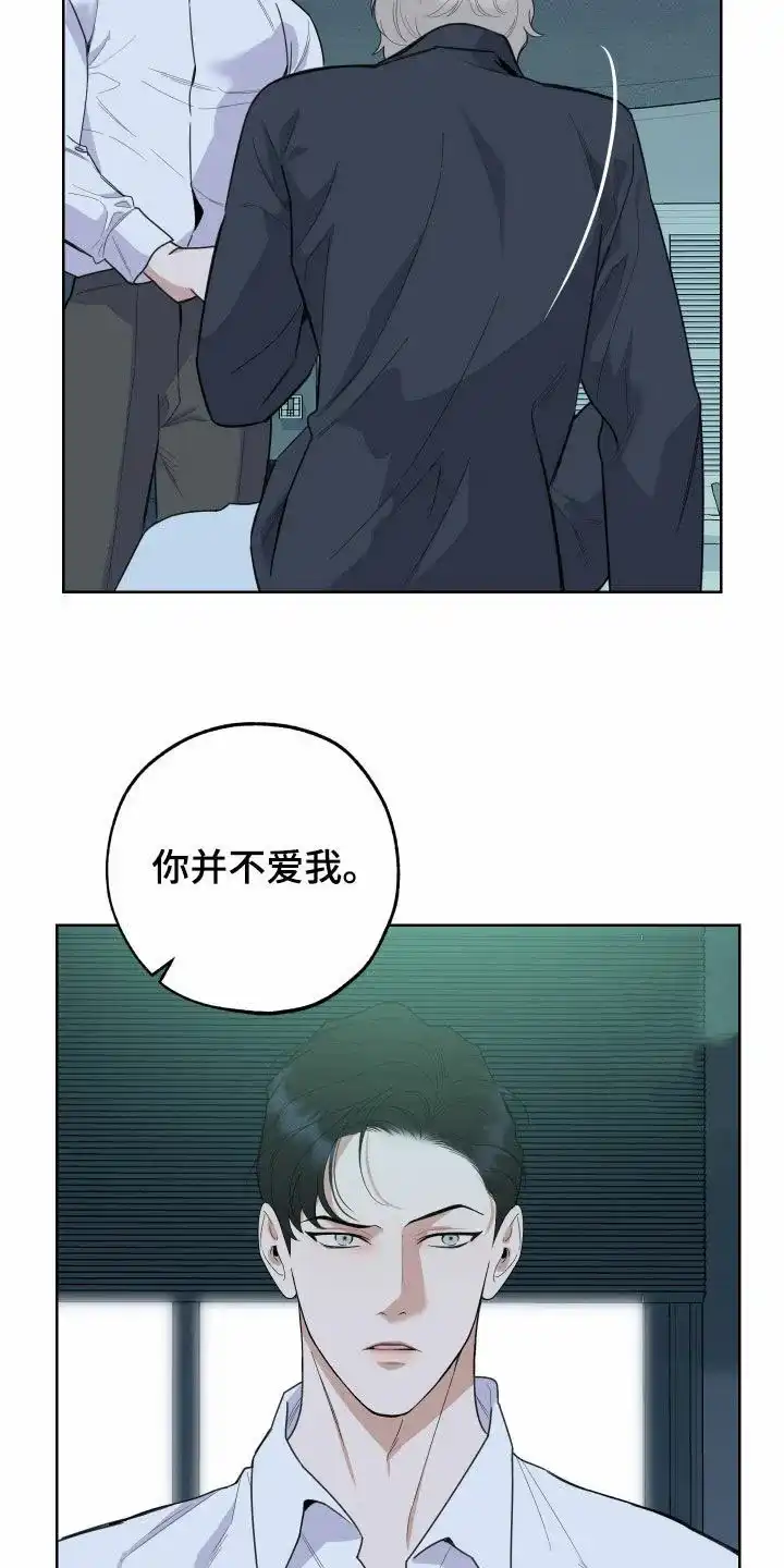 《一塌糊涂的爱情》第179话 第12页