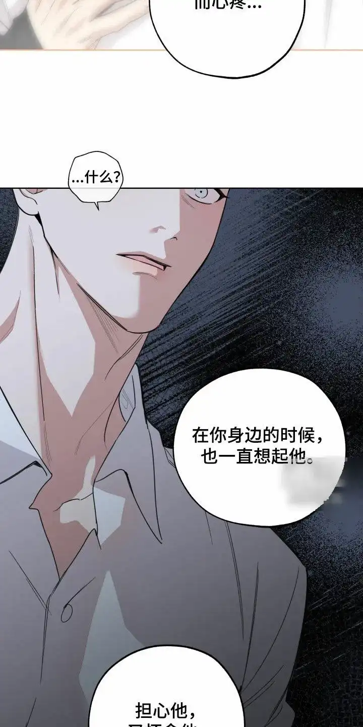 《一塌糊涂的爱情》第179话 第19页