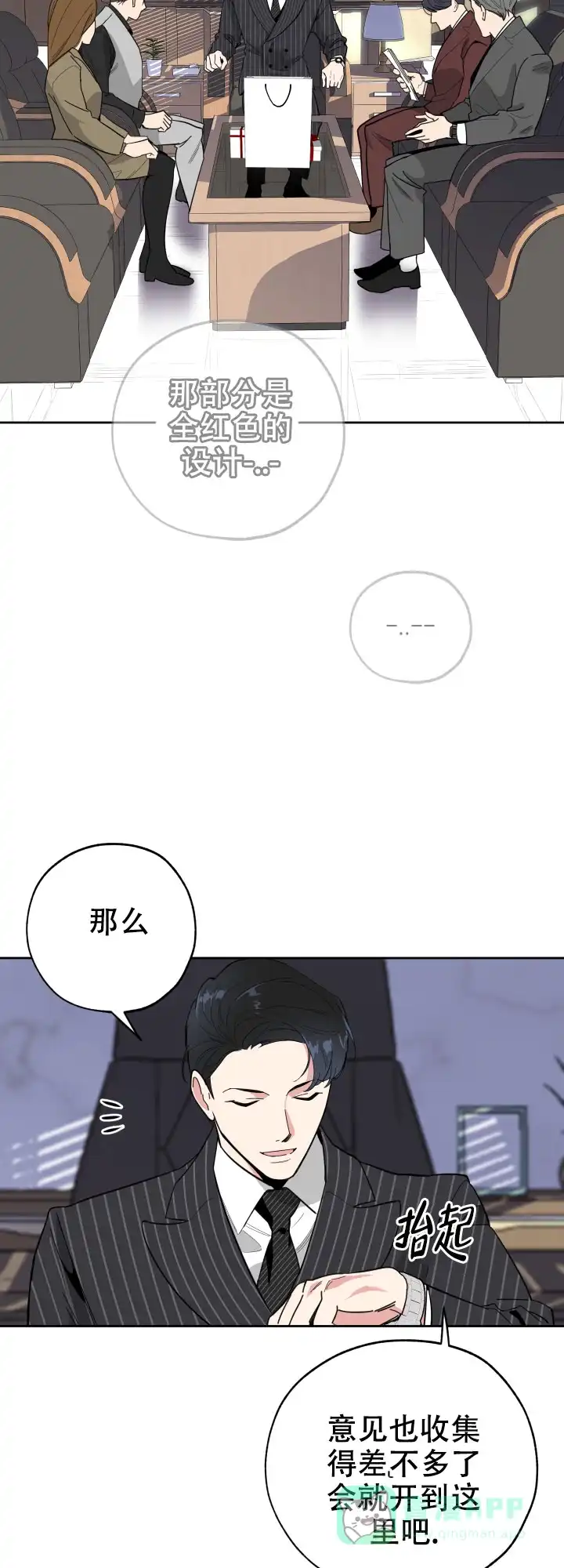 《一塌糊涂的爱情》第19话 第16页