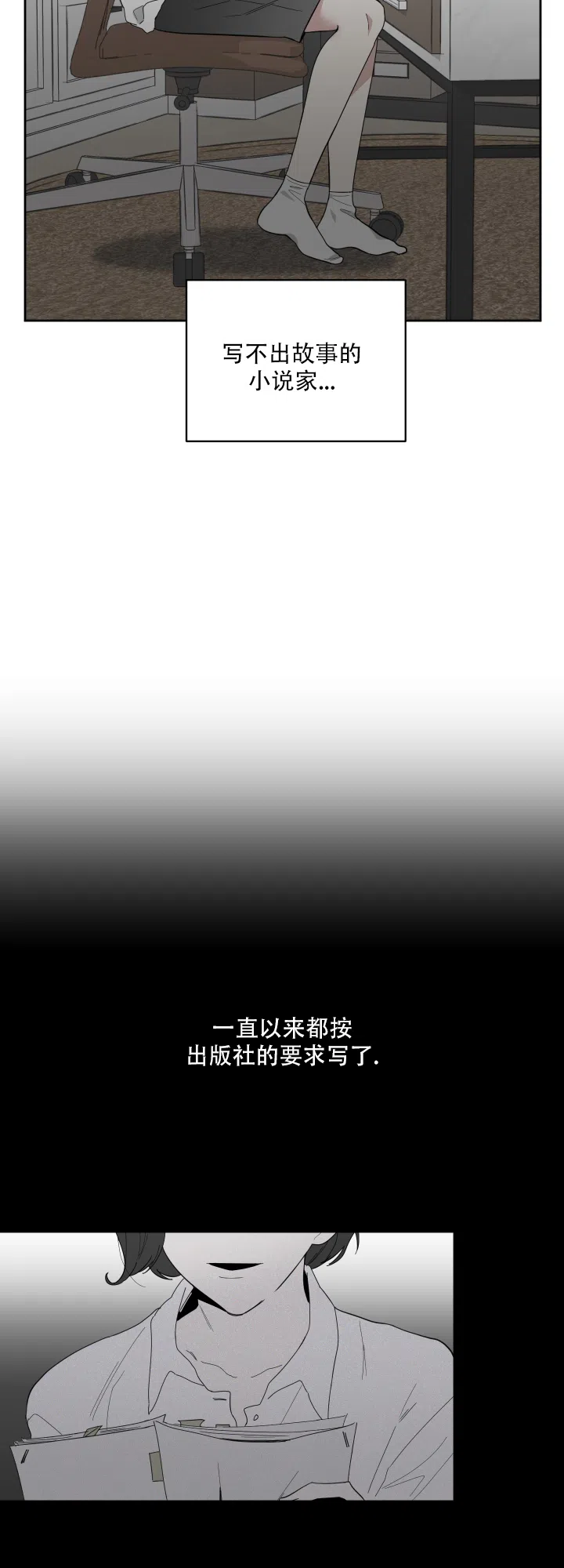 《一塌糊涂的爱情》第2话 第8页