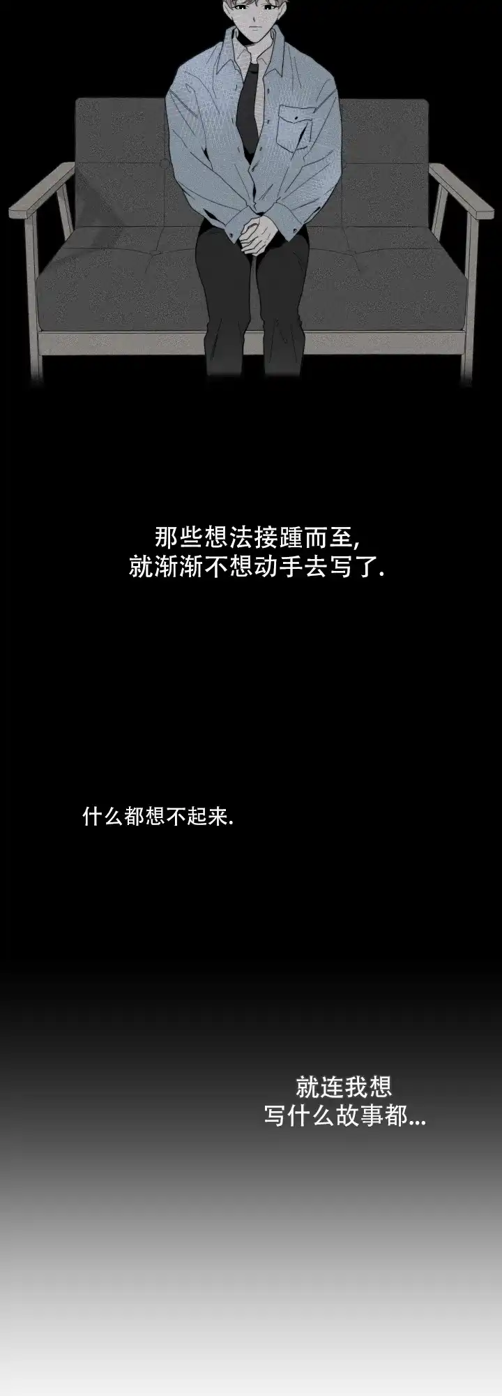 《一塌糊涂的爱情》第2话 第10页