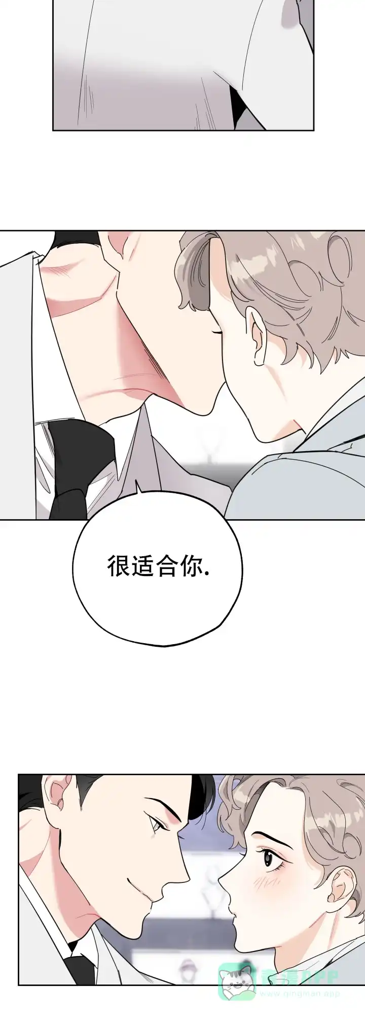 《一塌糊涂的爱情》第21话 第16页