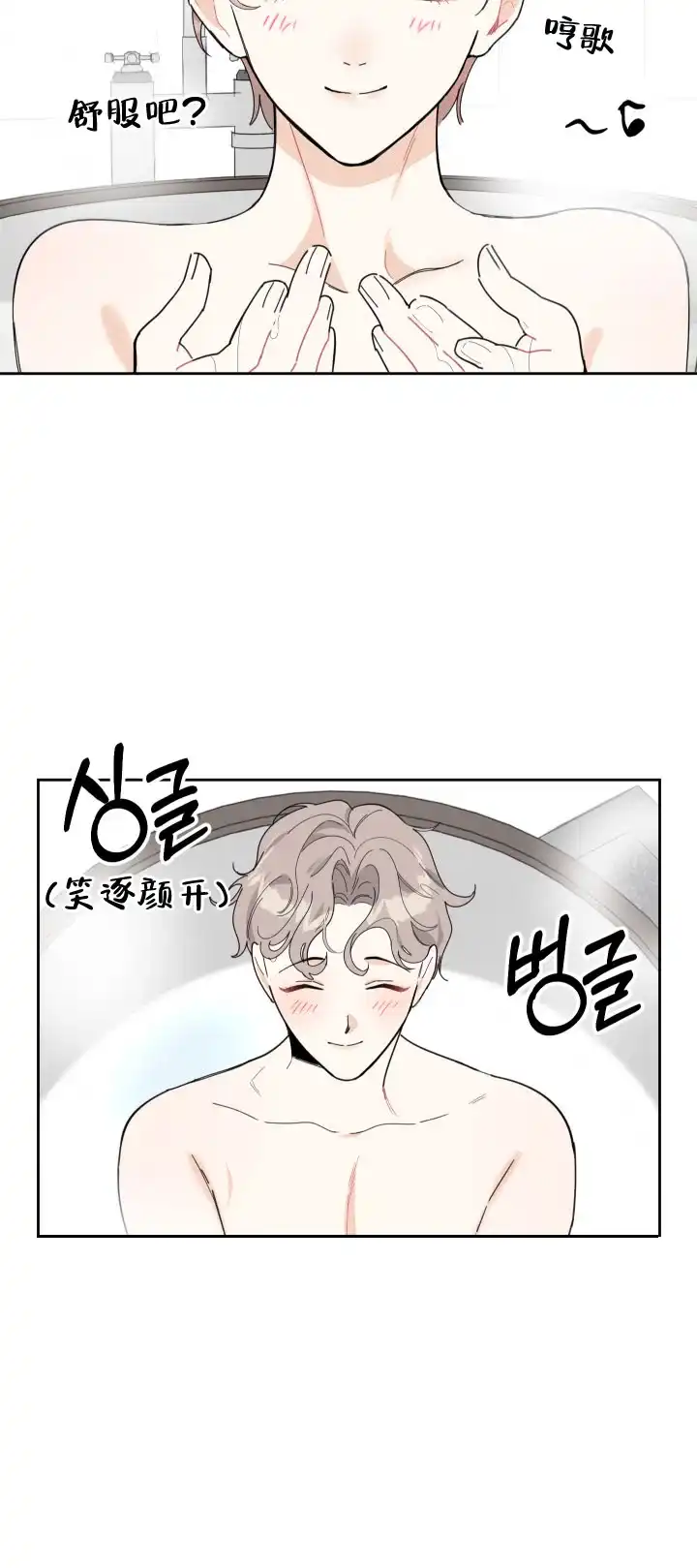 《一塌糊涂的爱情》第21话 第2页