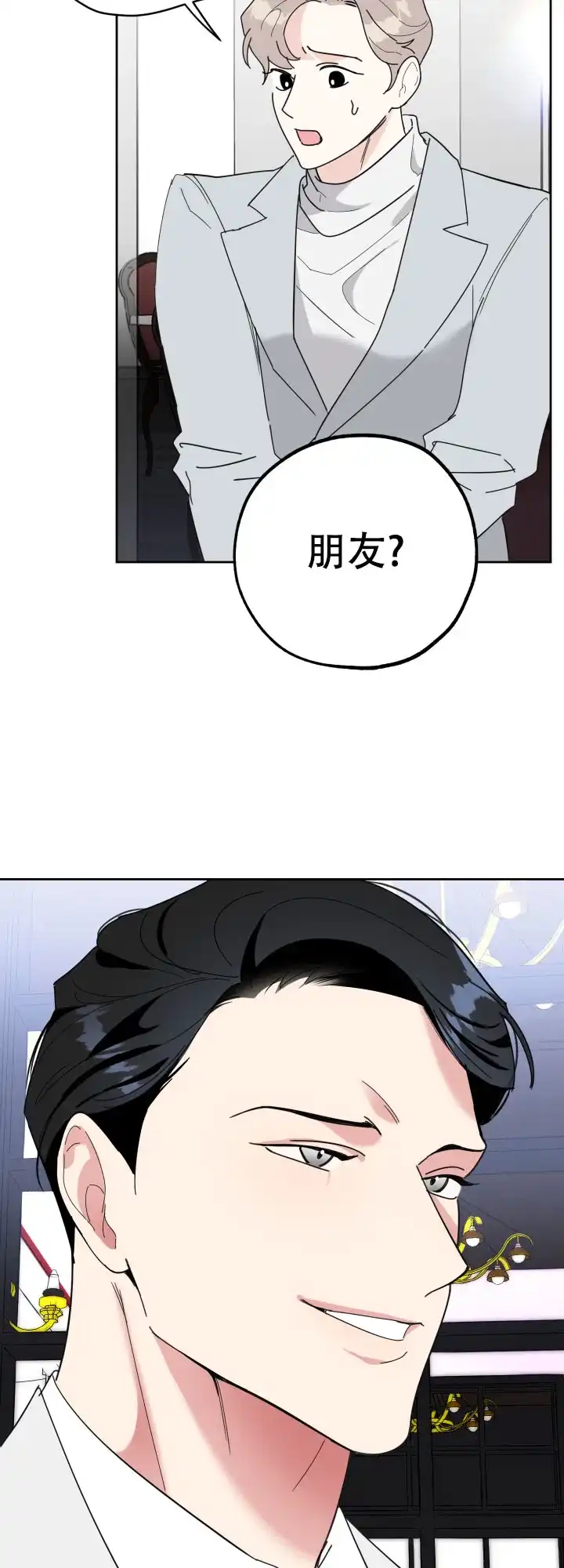 《一塌糊涂的爱情》第22话 第18页