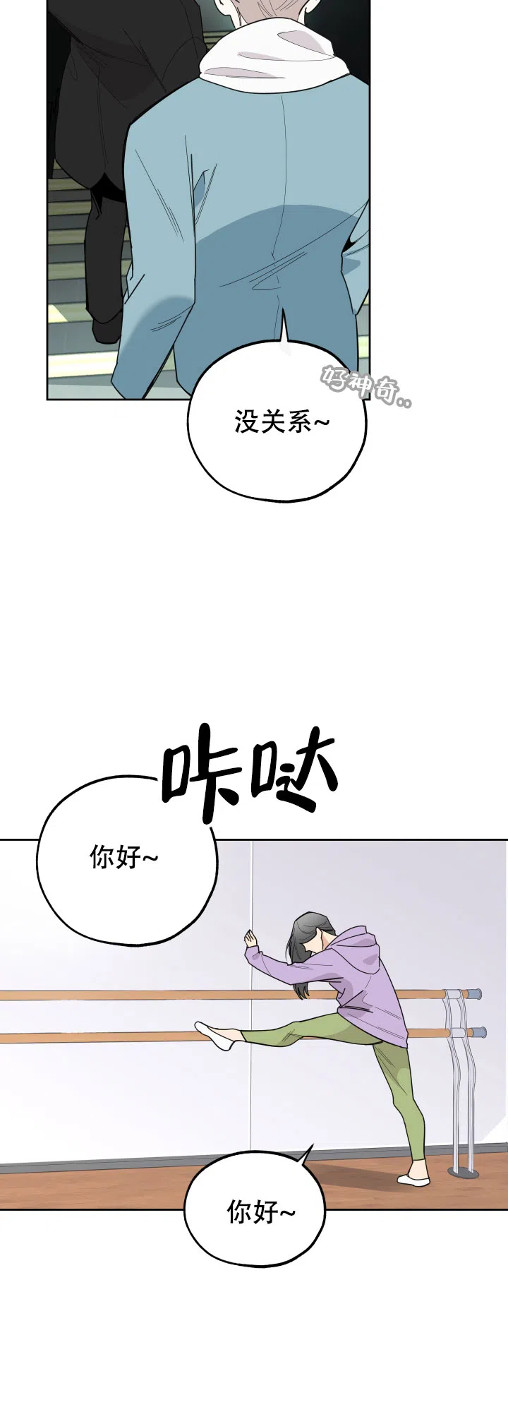 《一塌糊涂的爱情》第27话 第15页