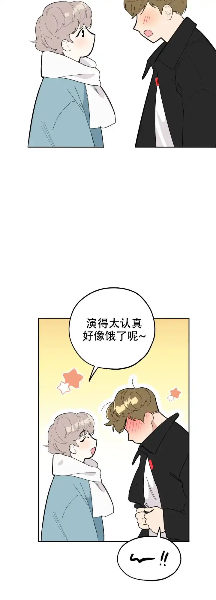 《一塌糊涂的爱情》第28话 第9页