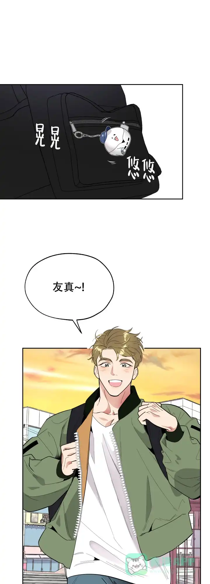 《一塌糊涂的爱情》第29话 第1页