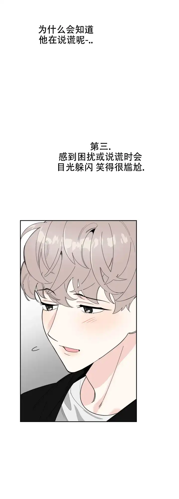 《一塌糊涂的爱情》第29话 第14页