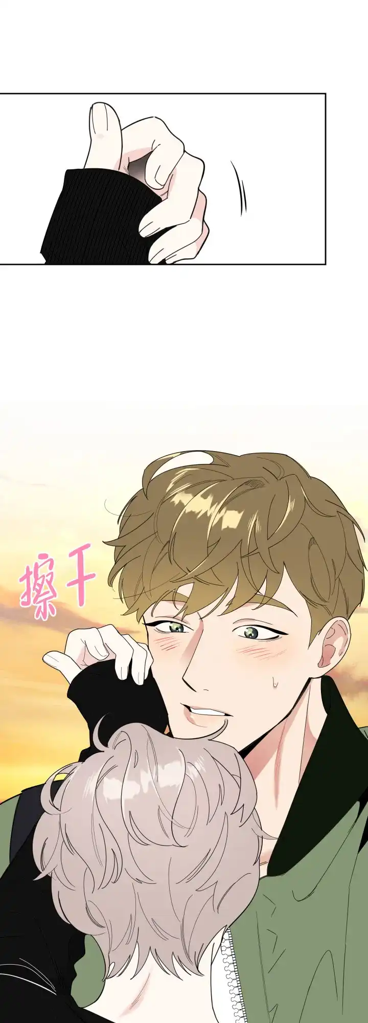 《一塌糊涂的爱情》第29话 第4页