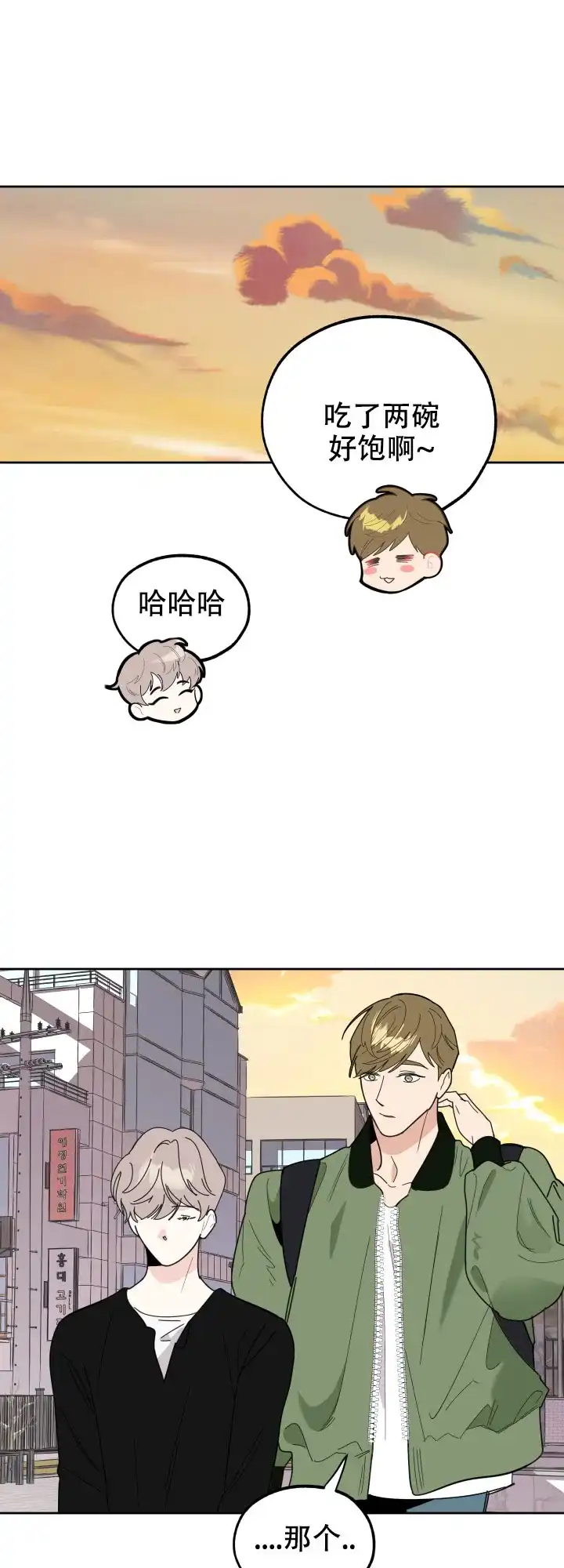 《一塌糊涂的爱情》第30话 第12页