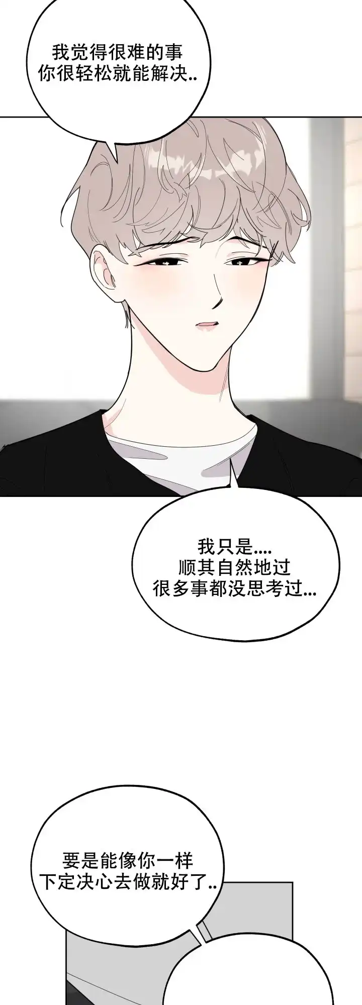 《一塌糊涂的爱情》第30话 第9页