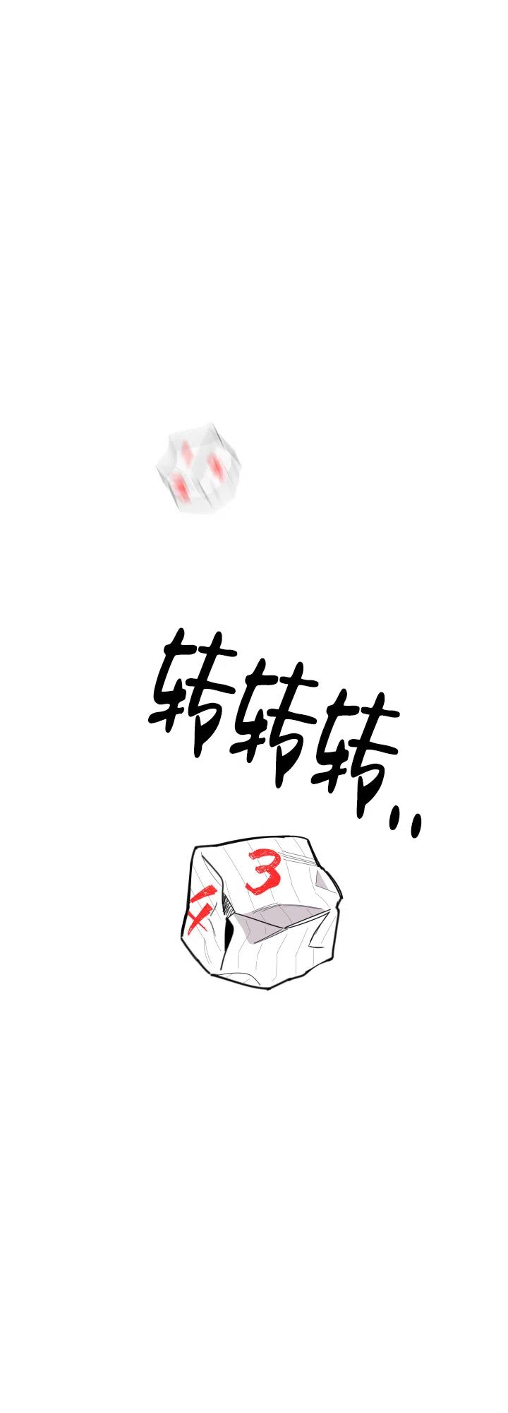 《一塌糊涂的爱情》第30话 第4页
