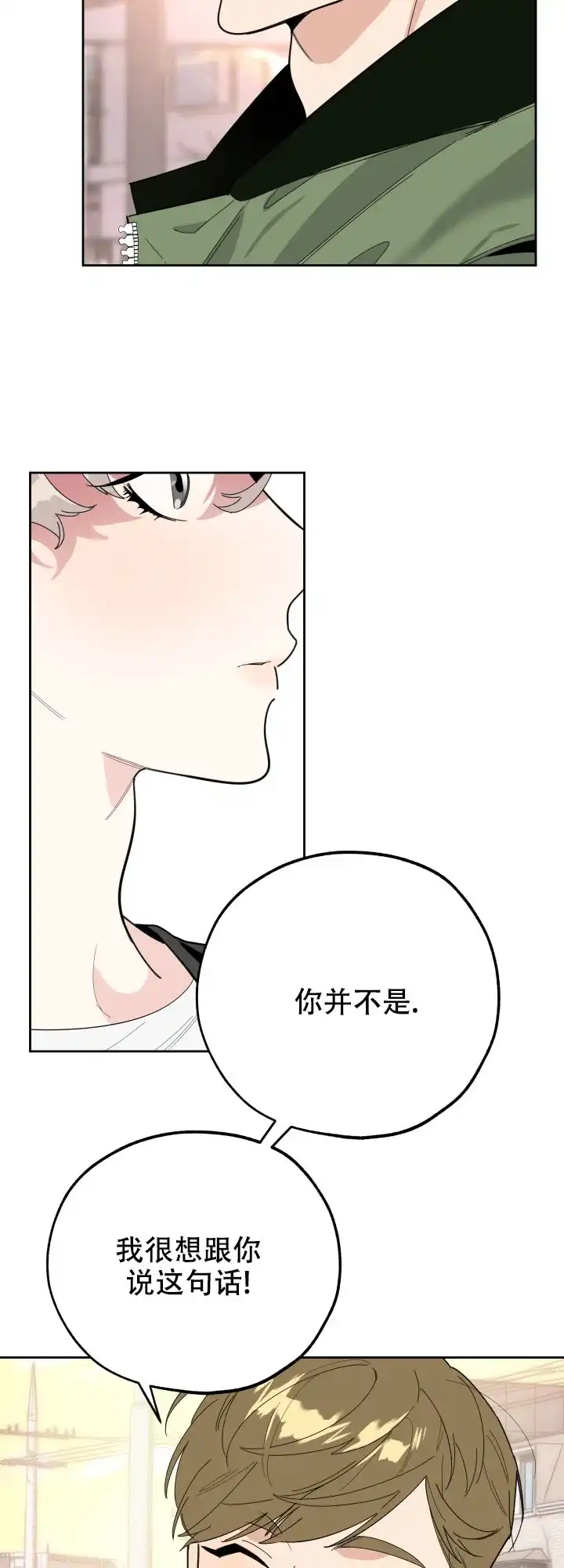 《一塌糊涂的爱情》第30话 第17页