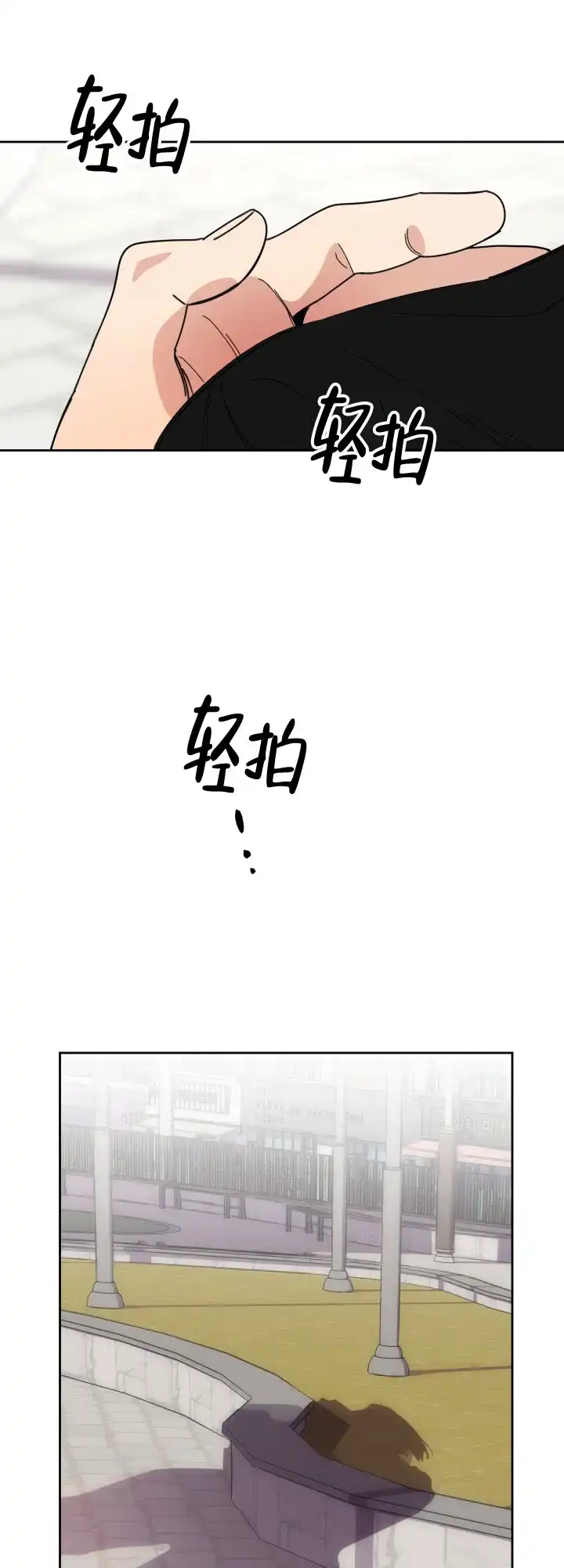 《一塌糊涂的爱情》第31话 第7页