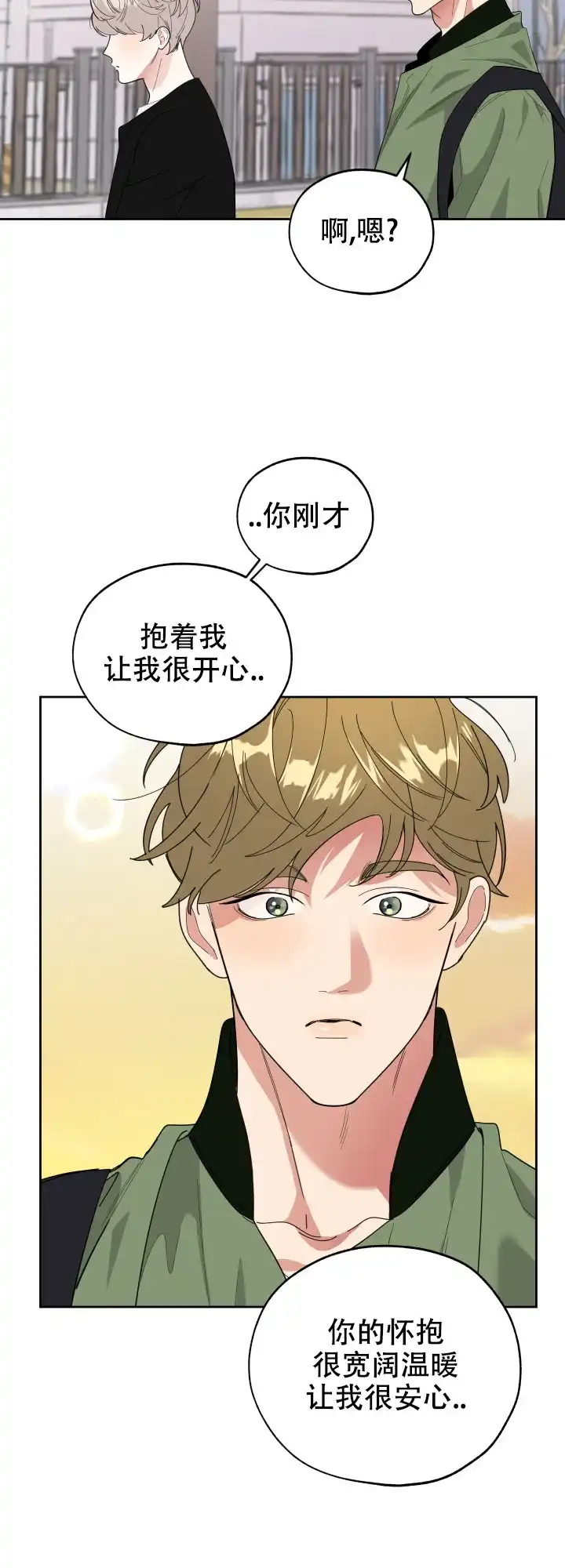 《一塌糊涂的爱情》第31话 第14页