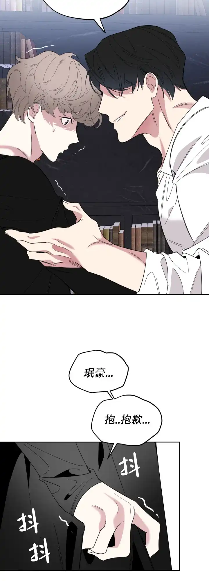 《一塌糊涂的爱情》第32话 第15页