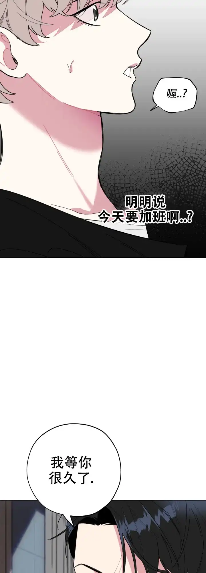 《一塌糊涂的爱情》第32话 第5页