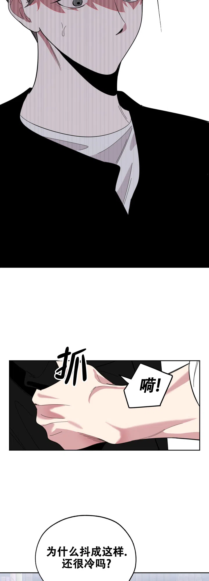 《一塌糊涂的爱情》第32话 第14页