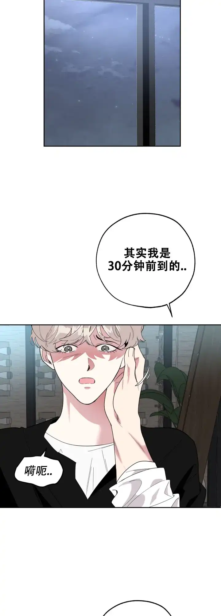 《一塌糊涂的爱情》第32话 第17页