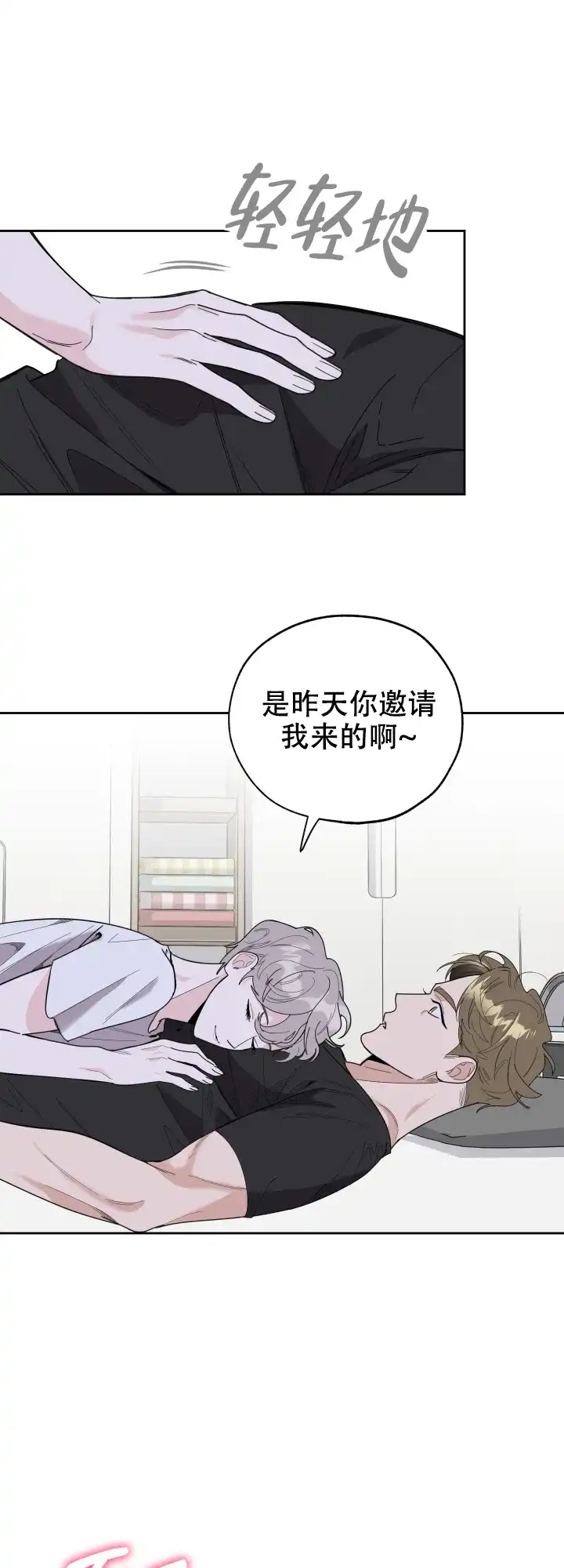 《一塌糊涂的爱情》第33话 第4页