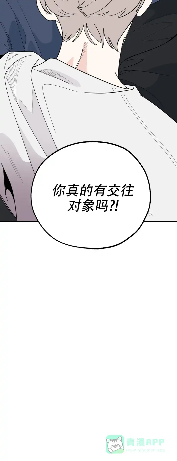 《一塌糊涂的爱情》第34话 第21页