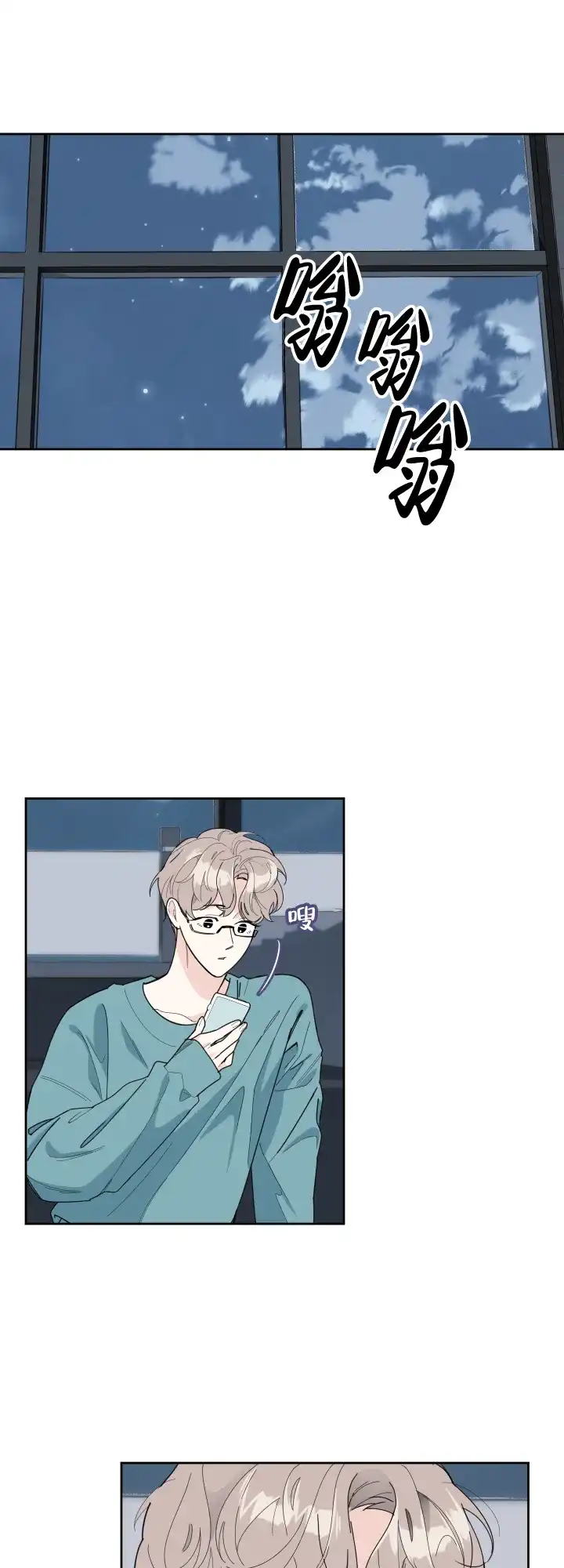 《一塌糊涂的爱情》第34话 第15页