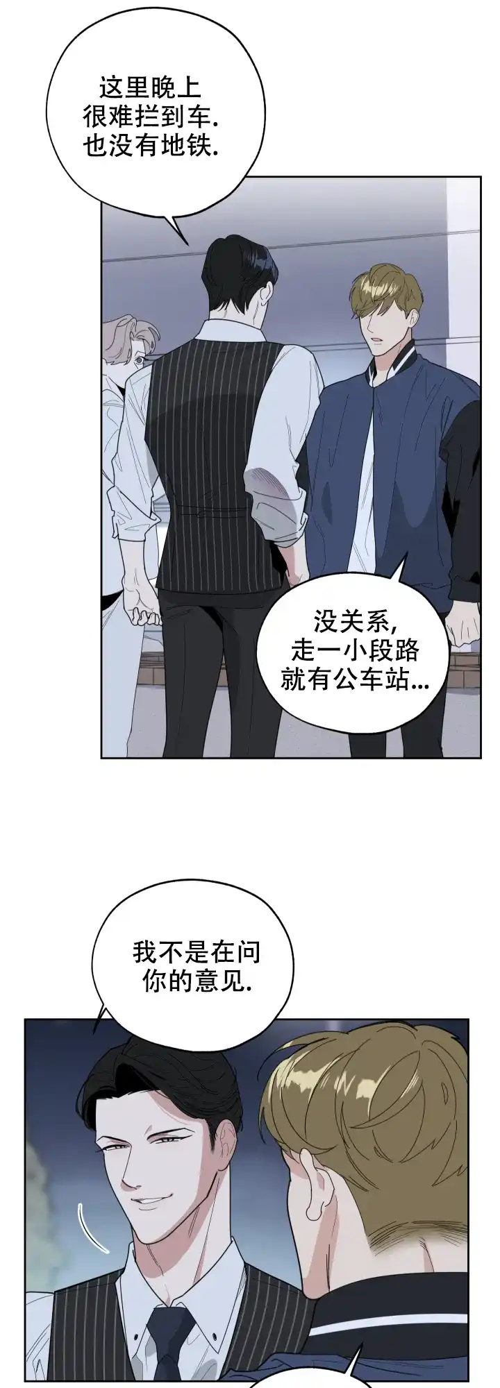 《一塌糊涂的爱情》第35话 第18页