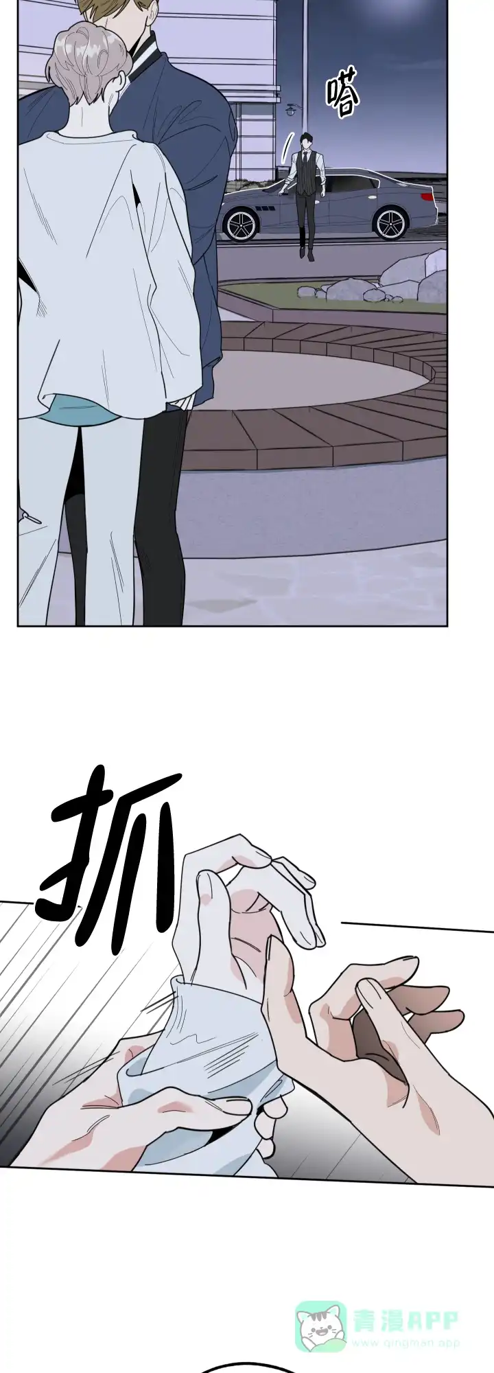 《一塌糊涂的爱情》第35话 第6页