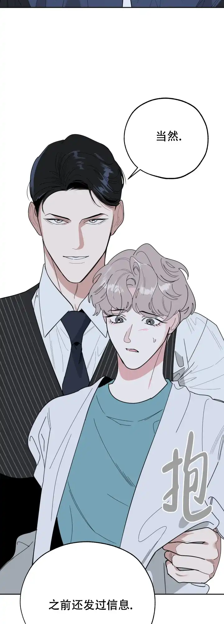 《一塌糊涂的爱情》第35话 第12页
