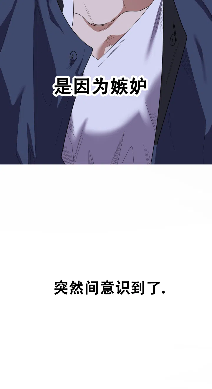 《一塌糊涂的爱情》第36话 第14页
