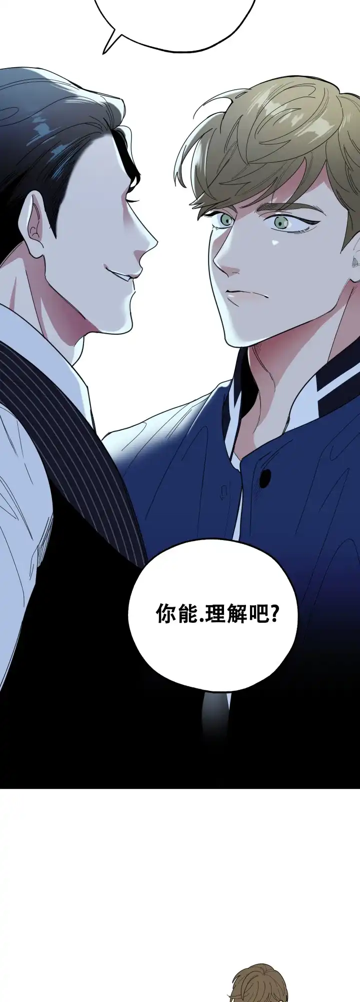 《一塌糊涂的爱情》第36话 第10页