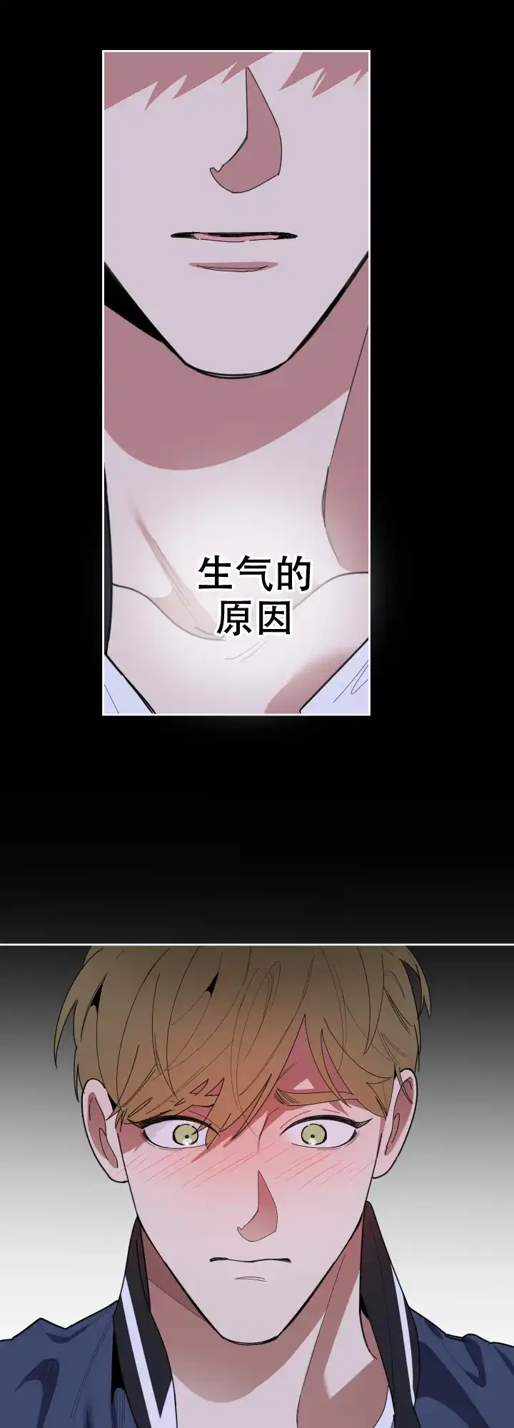 《一塌糊涂的爱情》第36话 第13页
