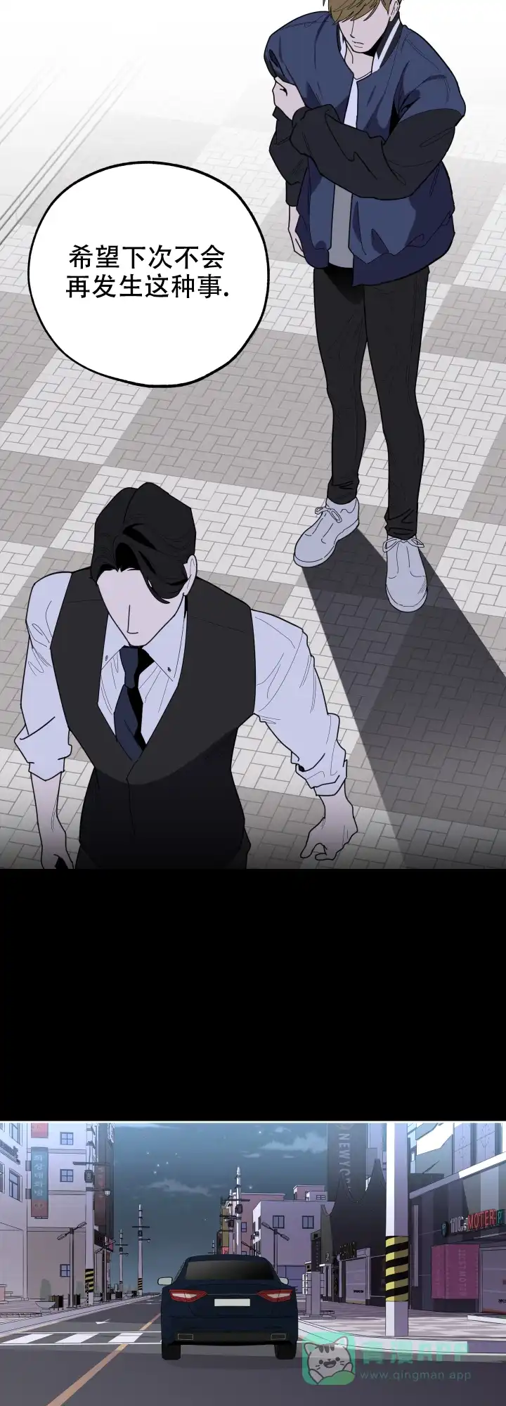 《一塌糊涂的爱情》第36话 第11页