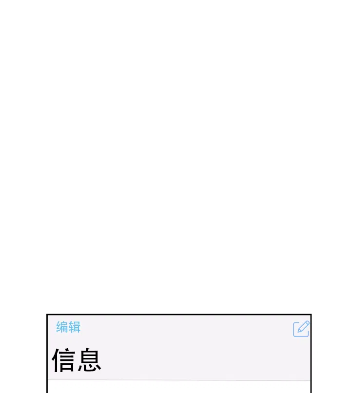 《一塌糊涂的爱情》第37话 第12页