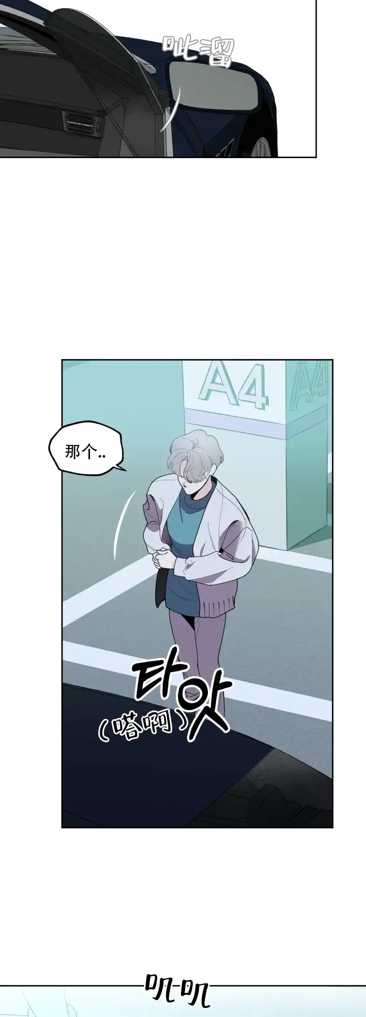 《一塌糊涂的爱情》第37话 第10页